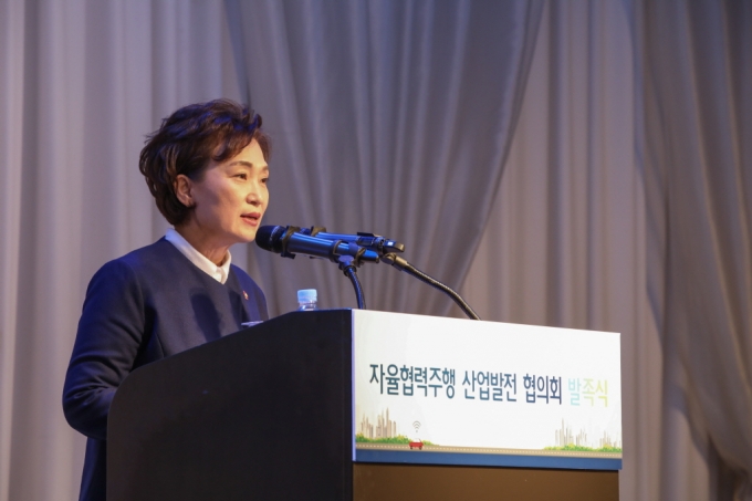 김현미 장관, 자율협력주행 산업발전 협의회 발족식 참석 - 포토이미지