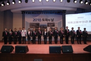 김현미장관, 2018 토목의 날 참석 - 포토이미지