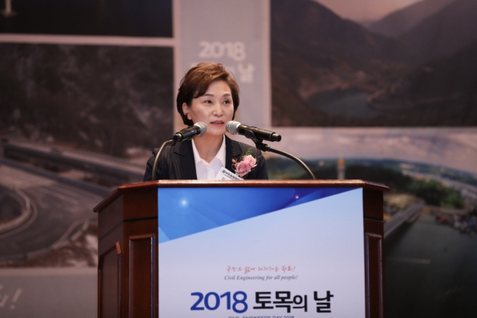 김현미장관, 2018 토목의 날 참석 - 포토이미지