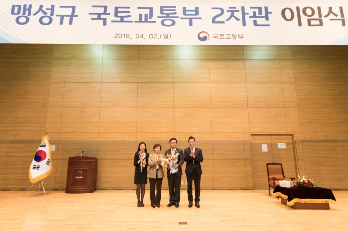 맹성규 차관, 이임식 - 포토이미지