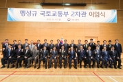 맹성규 차관, 이임식 - 포토이미지