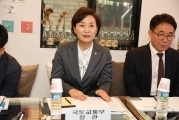 김현미 장관, 사회임대주택 공급 활성화를 위한 간담회 개최 - 포토이미지