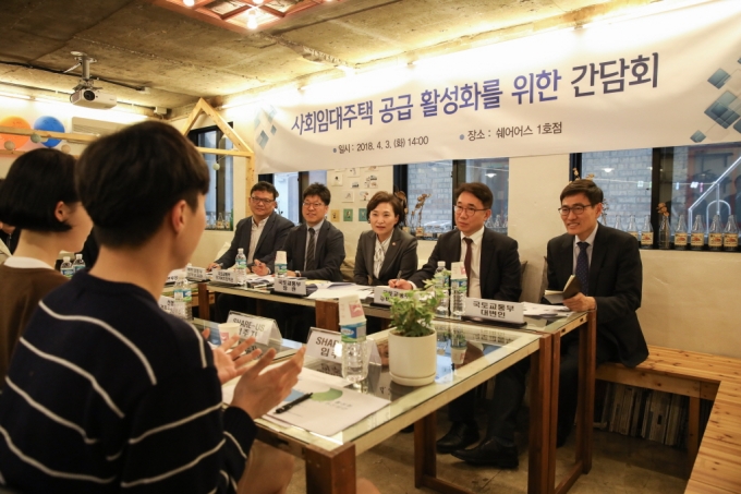 김현미 장관, 사회임대주택 공급 활성화를 위한 간담회 개최 - 포토이미지