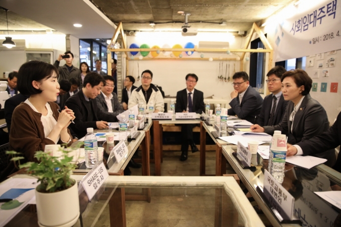 김현미 장관, 사회임대주택 공급 활성화를 위한 간담회 개최 - 포토이미지