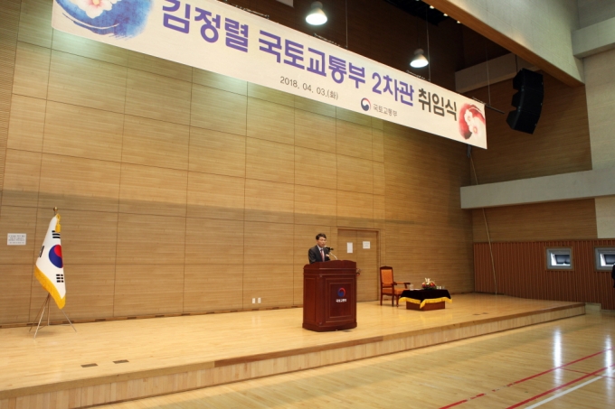 김정렬 2차관 취임식 - 포토이미지