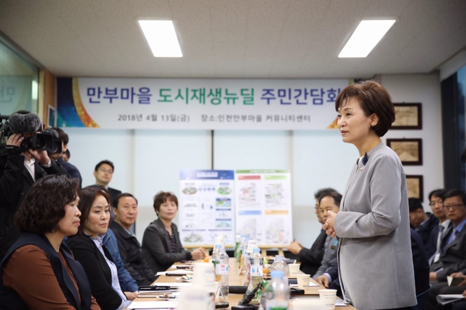 김현미 장관, 저층 노후 주거지에 공공임대주택·생활 인프라 공급 - 포토이미지