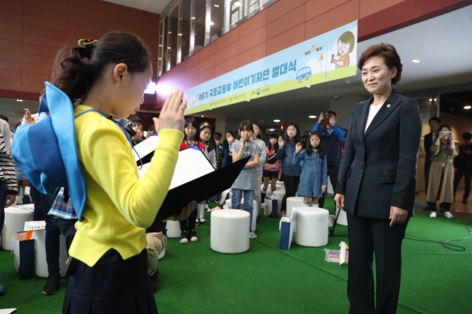 김현미 장관, 어린이기자단 발대식 참석 - 포토이미지