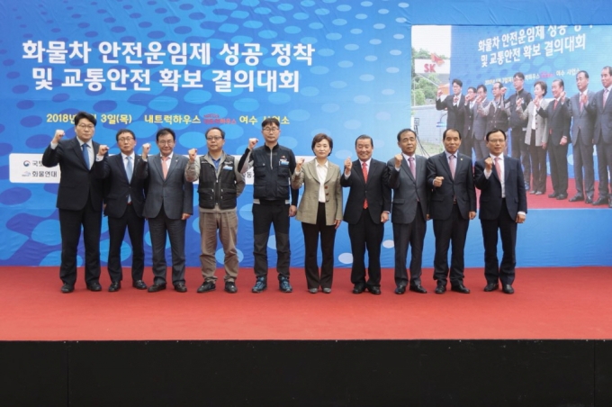 김현미 장관, 화물자동차 안전운임제 성공 정착 및 교통안전 확보 결의 - 포토이미지