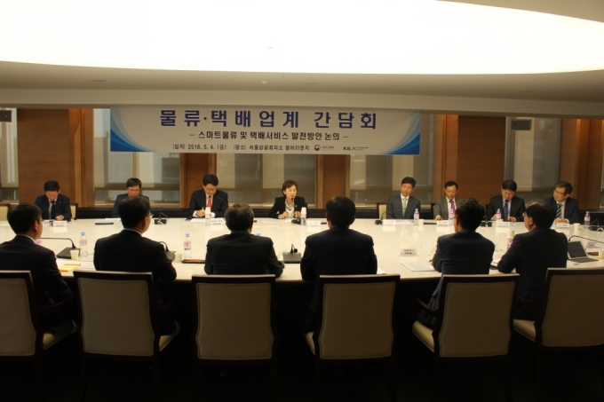 김현미 장관, 물류 택배업계 간담회 참석 - 포토이미지