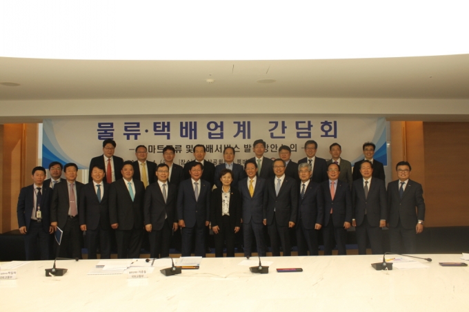 김현미 장관, 물류 택배업계 간담회 참석 - 포토이미지