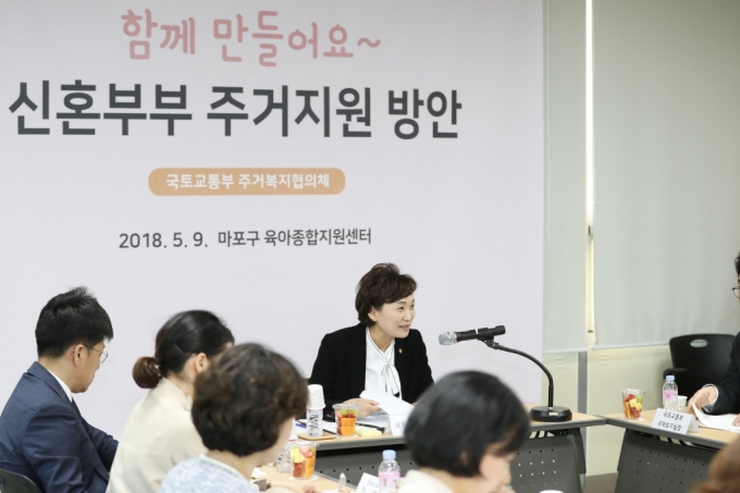 김현미 장관, 주거복지협의체 회의 개최 - 포토이미지