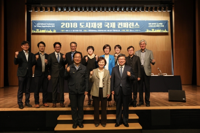 김현미 장관, 2018년 도시재생 국제컨퍼런스 참석 - 포토이미지