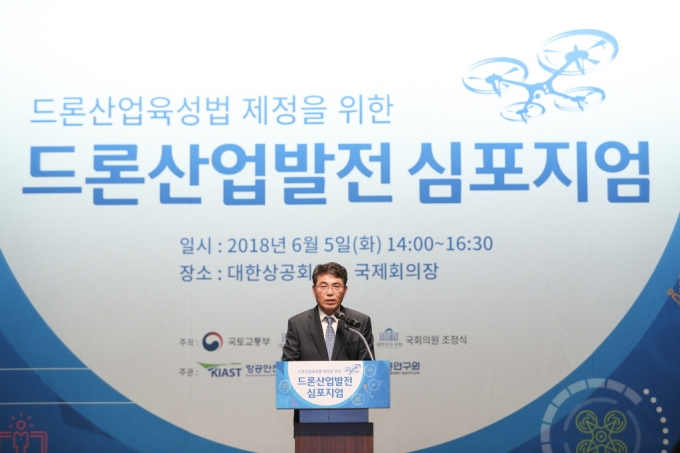 김정렬 차관, 드론산업발전 심포지엄 참석 - 포토이미지