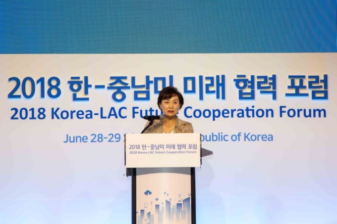 김현미 장관, 외교부와 한-중남미 미래협력포럼 공동개최 - 포토이미지