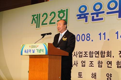 제22회 육운의날 기념식(2008/11/14) - 포토이미지