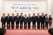 김현미 장관, 도로의 날 기념식 참석 - 포토이미지