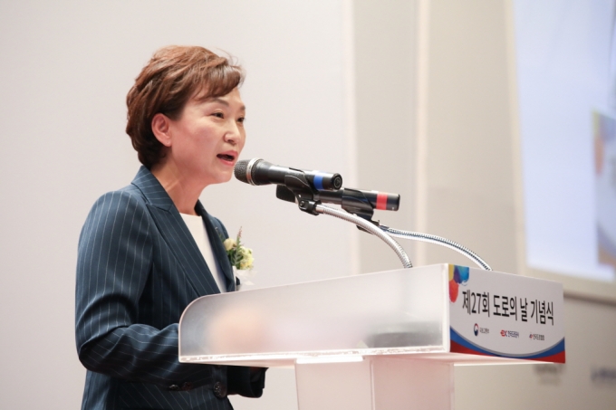 김현미 장관, 도로의 날 기념식 참석 - 포토이미지