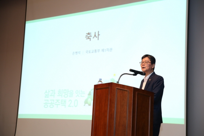 손병석 차관, 공공주택 업그레이드 심포지엄에서 공공주택의 새로운 도약 강조 - 포토이미지