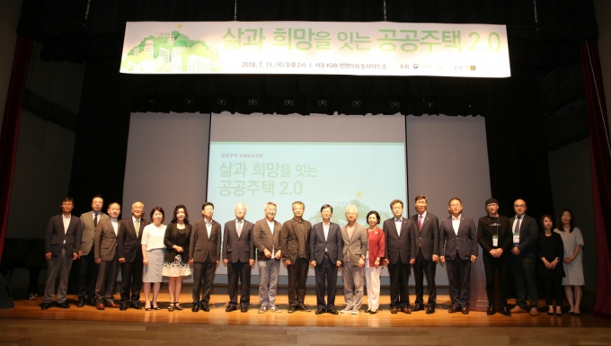 손병석 차관, 공공주택 업그레이드 심포지엄에서 공공주택의 새로운 도약 강조 - 포토이미지