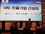 손병석 차관, UAE 진출 기업 간담회 개최