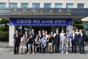 김현미 장관, 건설산업 혁신 노사정 선언문 서명 - 포토이미지