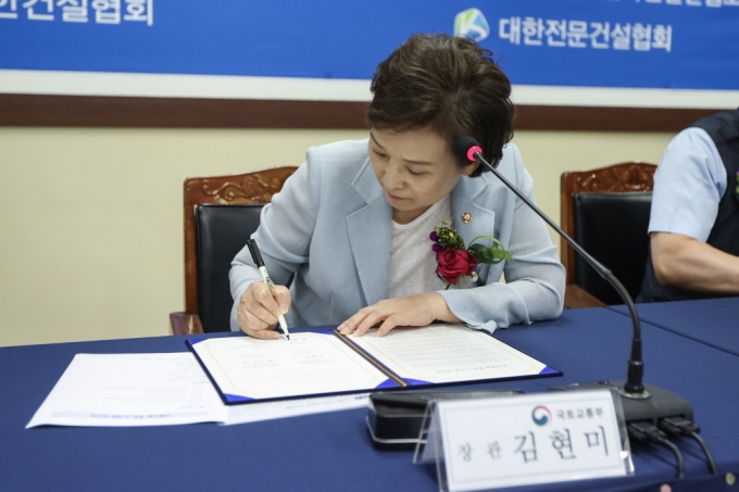 김현미 장관, 건설산업 혁신 노사정 선언문 서명 - 포토이미지