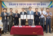 국토부, 전북대 한옥교육 및 전문 인력 양성을 위한 업무 협약식 - 포토이미지