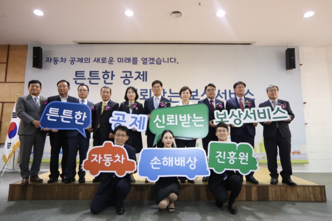 김현미 장관, 자동차손해배상진흥원 개원식 참석 - 포토이미지