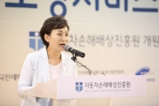 김현미 장관, 자동차손해배상진흥원 개원식 참석