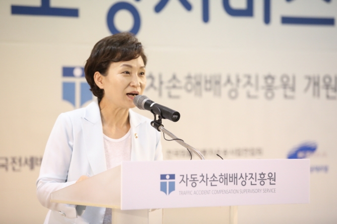 김현미 장관, 자동차손해배상진흥원 개원식 참석 - 포토이미지
