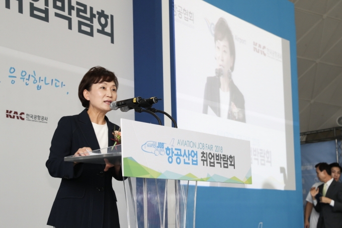김현미 장관, 항공산업 취업박람회 참석 - 포토이미지
