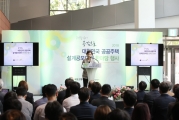 김현미 장관, 대한민국 공공주택 설계공모 대전 참석
