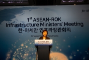 김현미 장관, 제1차 한-아세안 인프라장관회의 참석