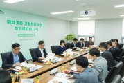 김현미 장관, 제3차 주거복지협의체 참석 - 포토이미지