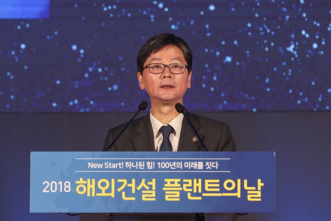 손병석 차관, 2018 해외건설 플랜트의 날 기념식 참석 - 포토이미지