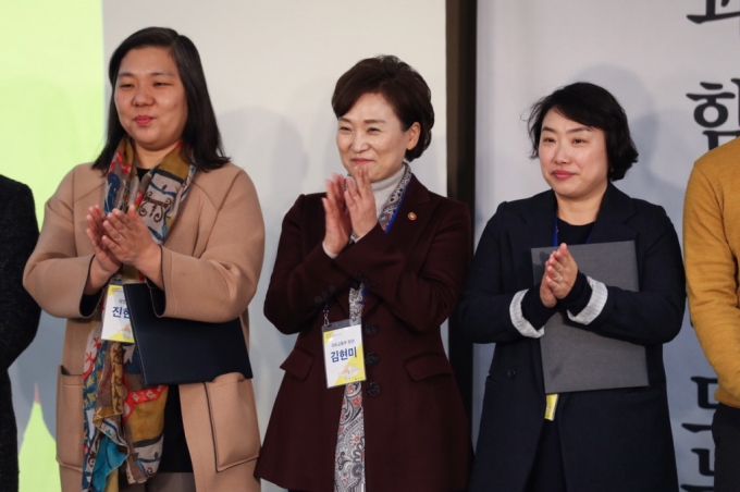 김현미 장관, 제5차 국토종합계획 수립을 위한 ‘제1차 국민참여단 회의’ 참석 - 포토이미지