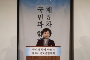 김현미 장관, 제5차 국토종합계획 수립을 위한 ‘제1차 국민참여단 회의’ 참석