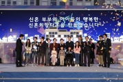 김현미 장관, 위례 신혼희망타운 기공식 및 업무협약 체결