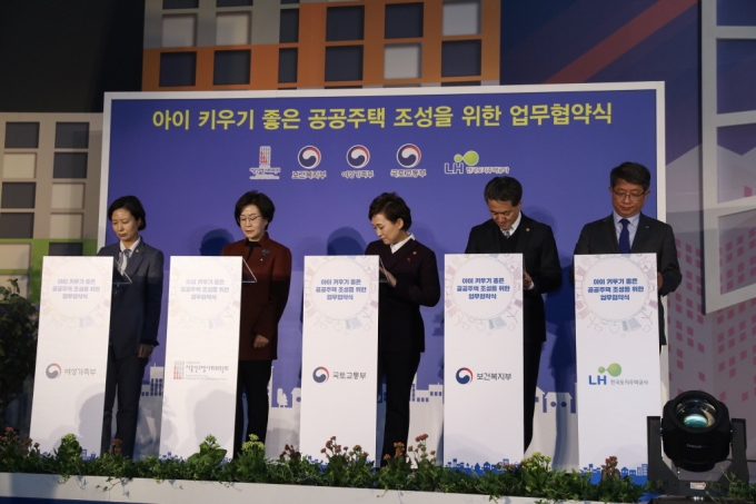 김현미 장관, 위례 신혼희망타운 기공식 및 업무협약 체결