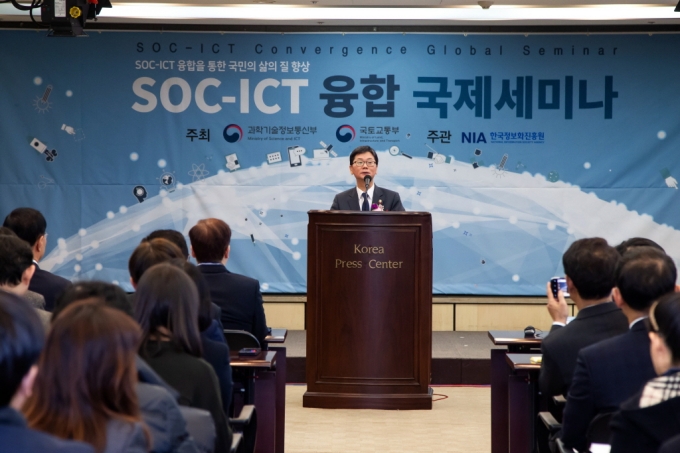 손병석 차관, SOC-ICT 융합 국제세미나 참석 - 포토이미지