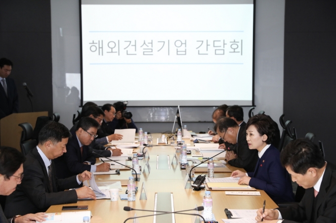 김현미 장관, 건설산업의 해외진출 확대를 위한 간담회 개최 - 포토이미지