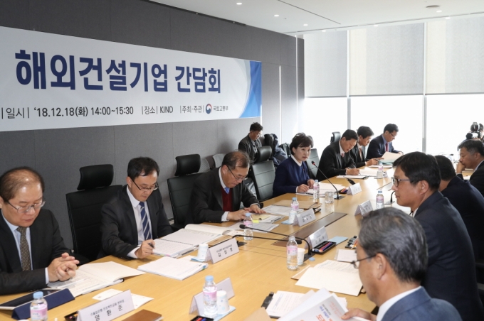 김현미 장관, 건설산업의 해외진출 확대를 위한 간담회 개최 - 포토이미지