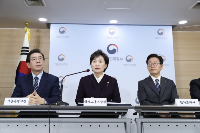 김현미 장관, 제2차 수도권 주택공급 계획 및 수도권 광역교통망 개선방안 발표 및 업무협약 체결 - 포토이미지