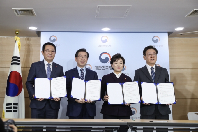 김현미 장관, 제2차 수도권 주택공급 계획 및 수도권 광역교통망 개선방안 발표 및 업무협약 체결 - 포토이미지