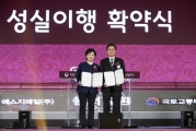 김현미 장관, 수도권광역급행철도 A노선 착공식 행사 참석