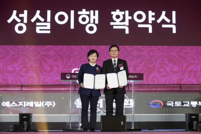 김현미 장관, 수도권광역급행철도 A노선 착공식 행사 참석 - 포토이미지