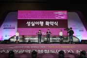 김현미 장관, 수도권광역급행철도 A노선 착공식 행사 참석