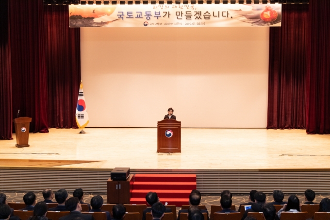 김현미 장관, 2019년 국토교통부 시무식 - 포토이미지