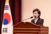 김현미 장관, 2019년 국토교통부 시무식