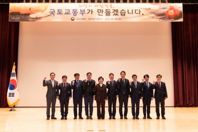 김현미 장관, 2019년 국토교통부 시무식 - 포토이미지